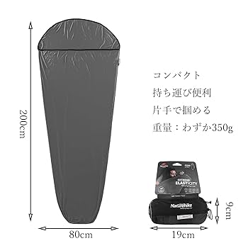 Amazon | Naturehike インナーシーツ シュラフ トラベルシーツ
